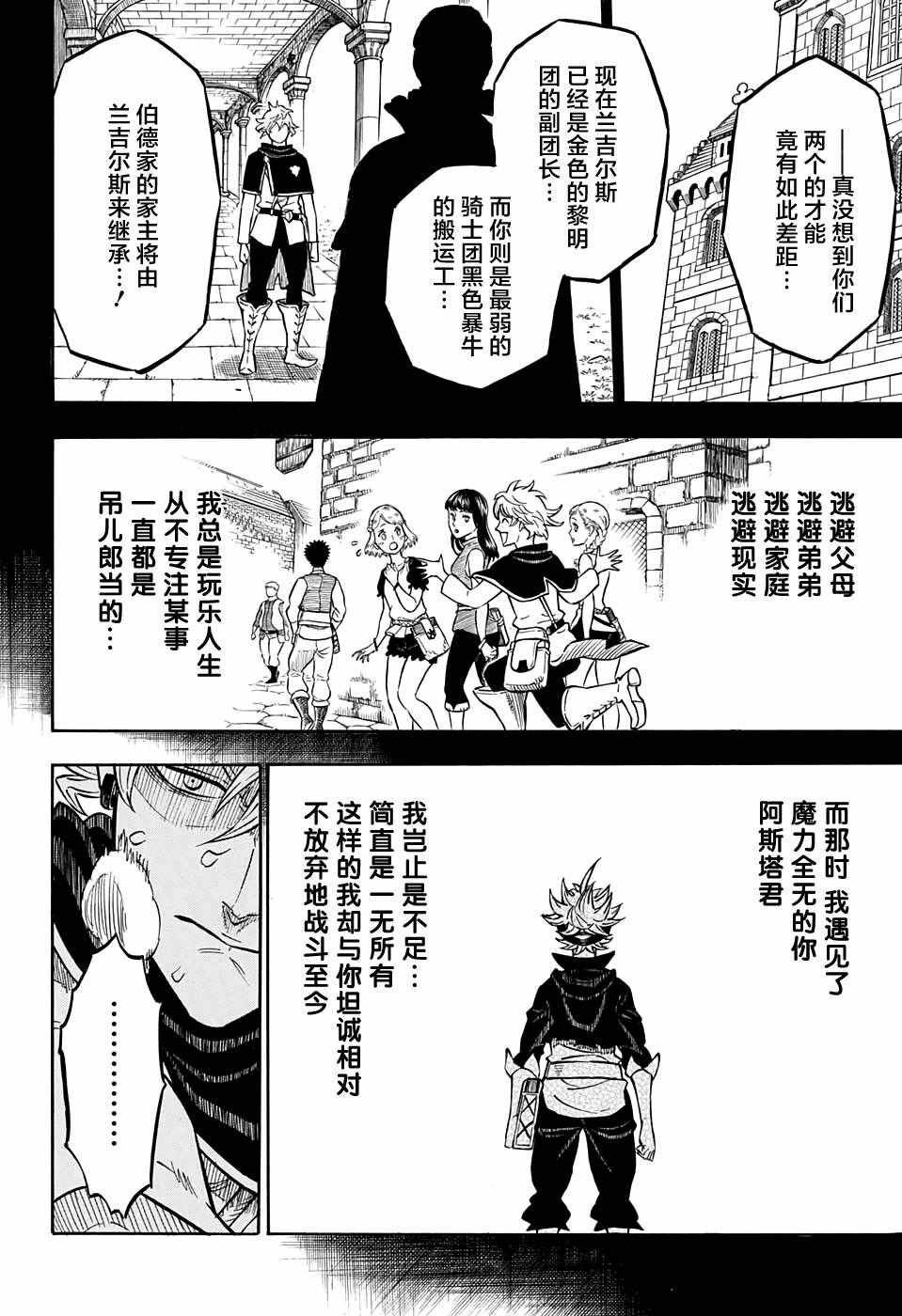 第70话