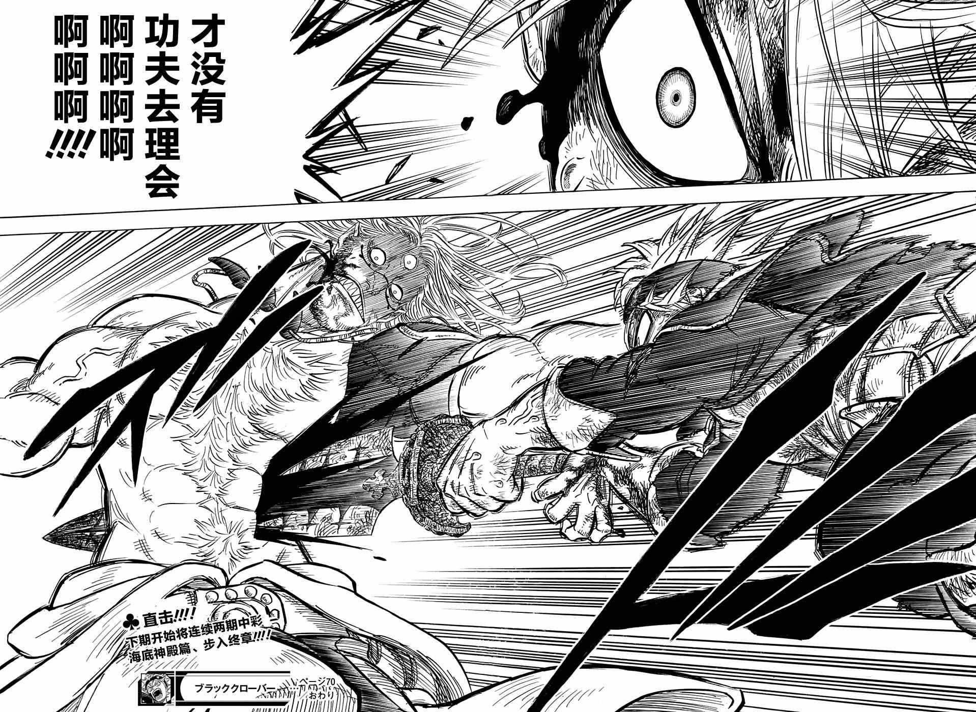 第70话