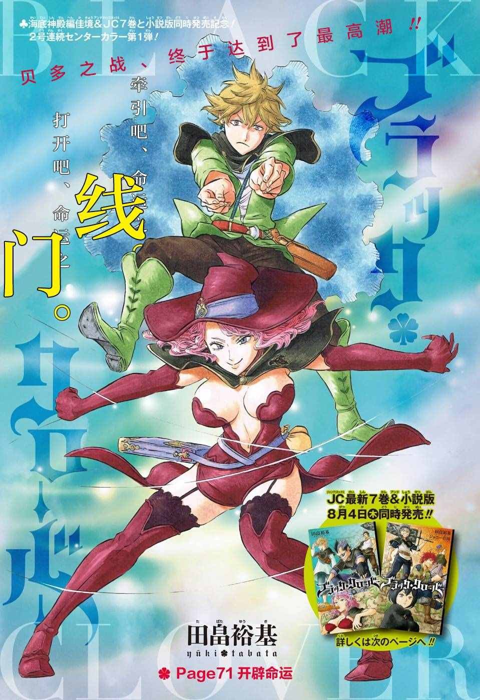 第71话