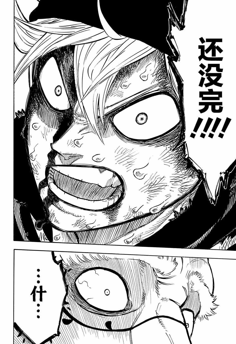 第71话