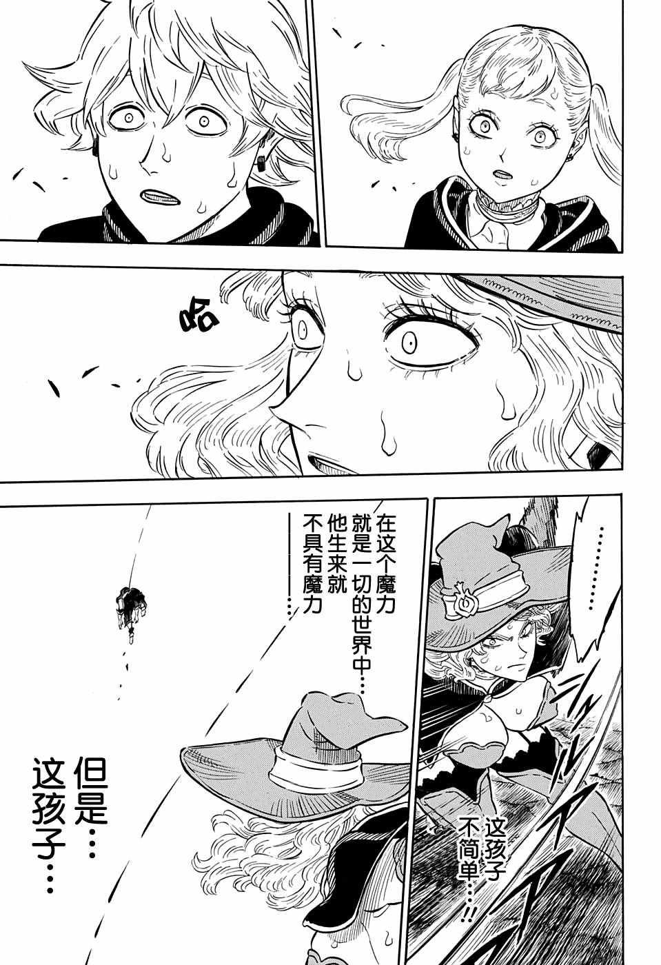 第71话
