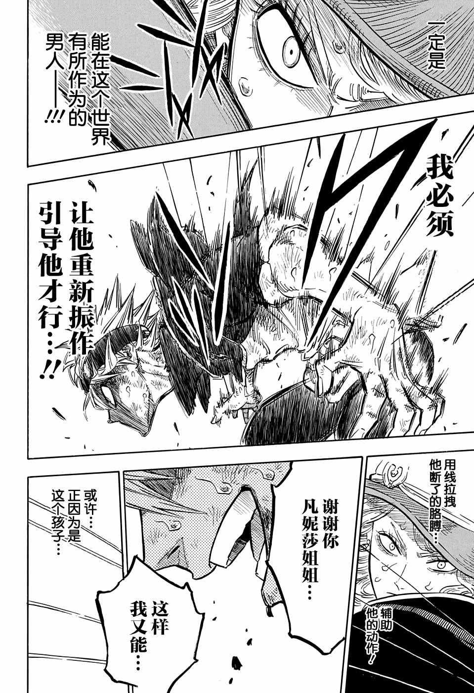 第71话