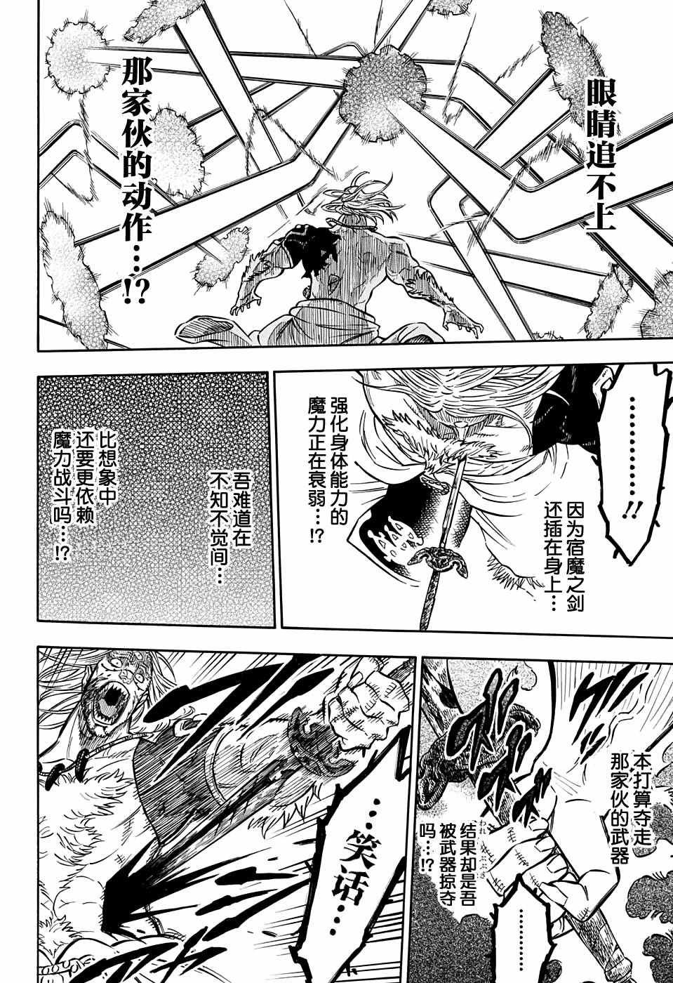 第71话