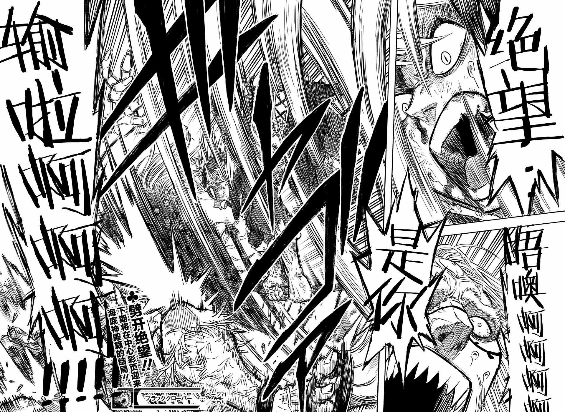 第71话