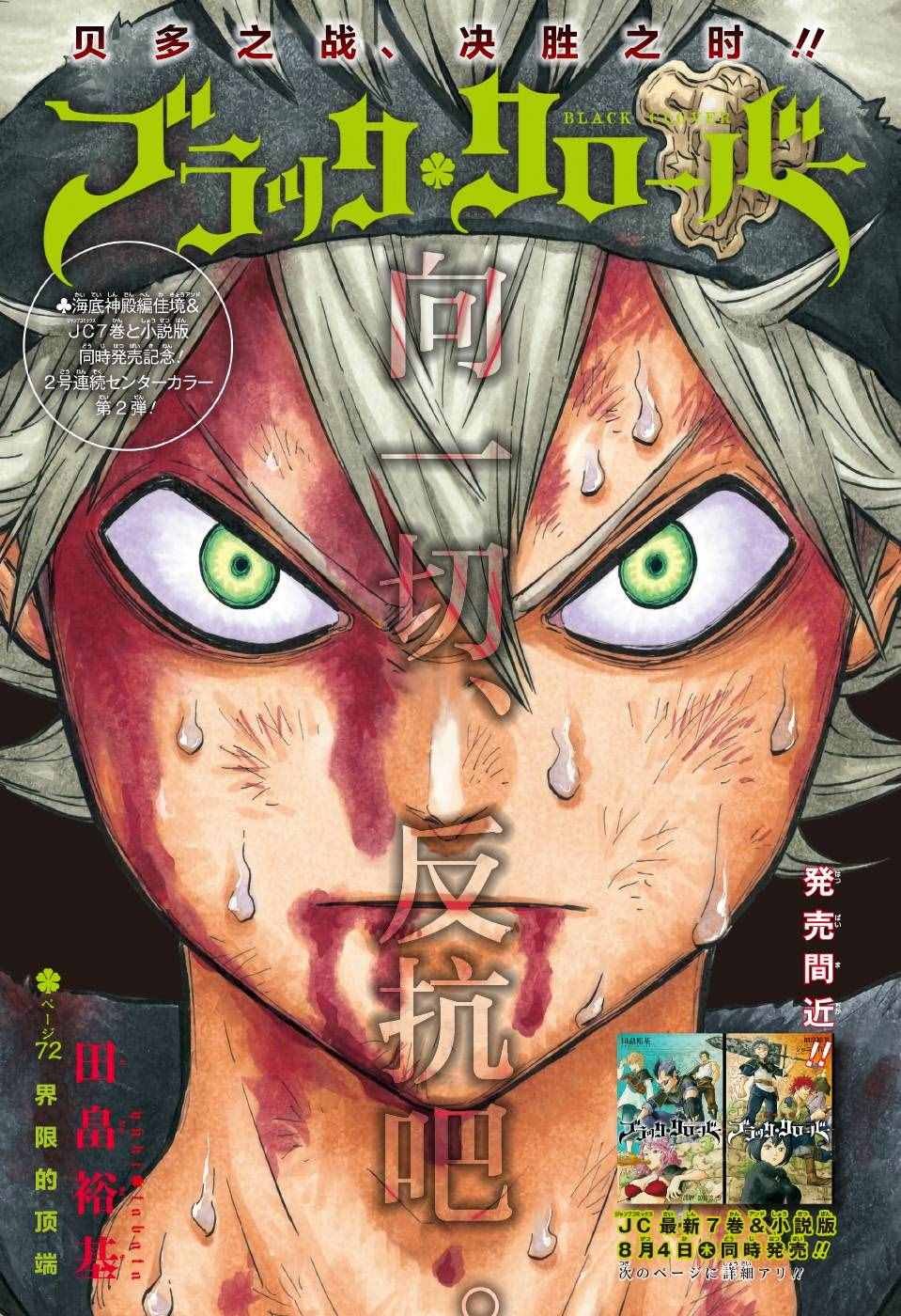 第72话