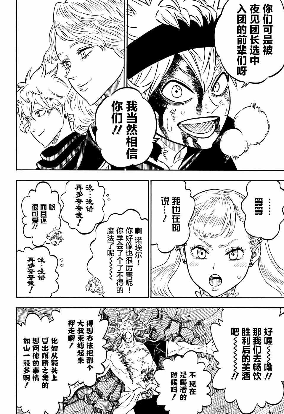 第72话