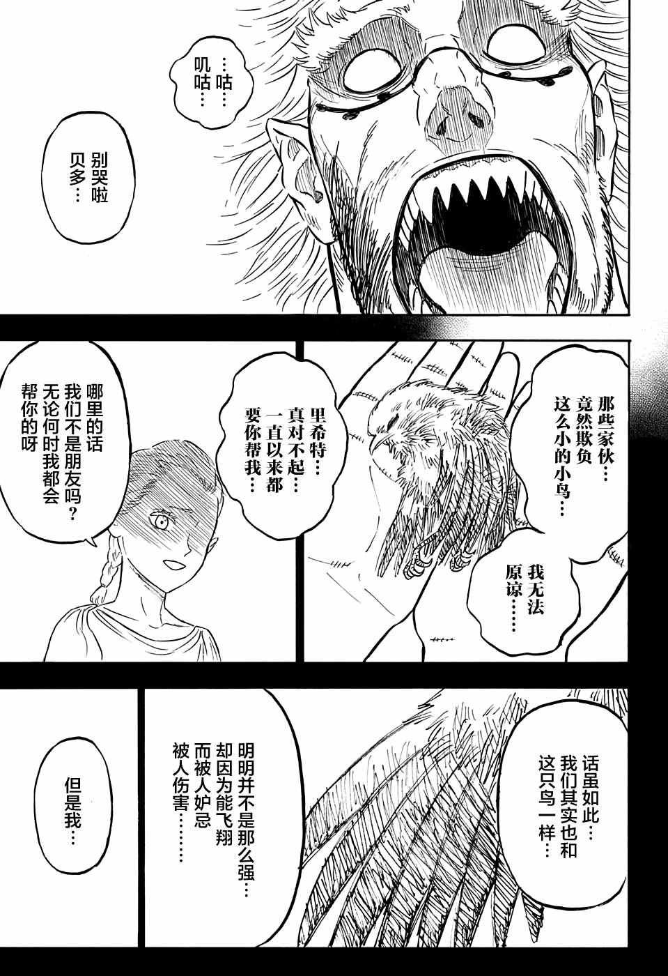 第72话