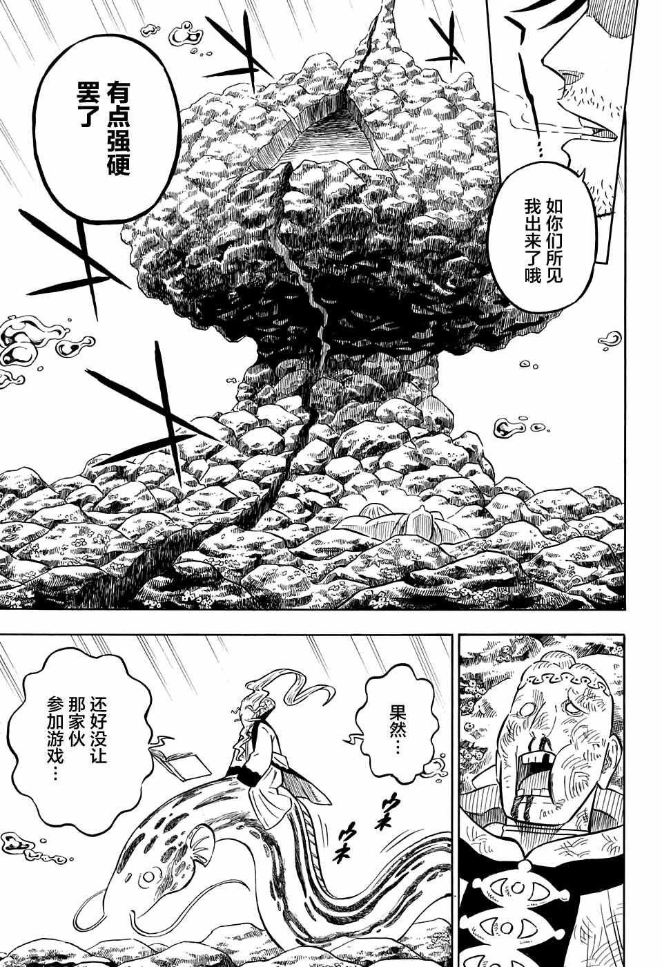 第72话
