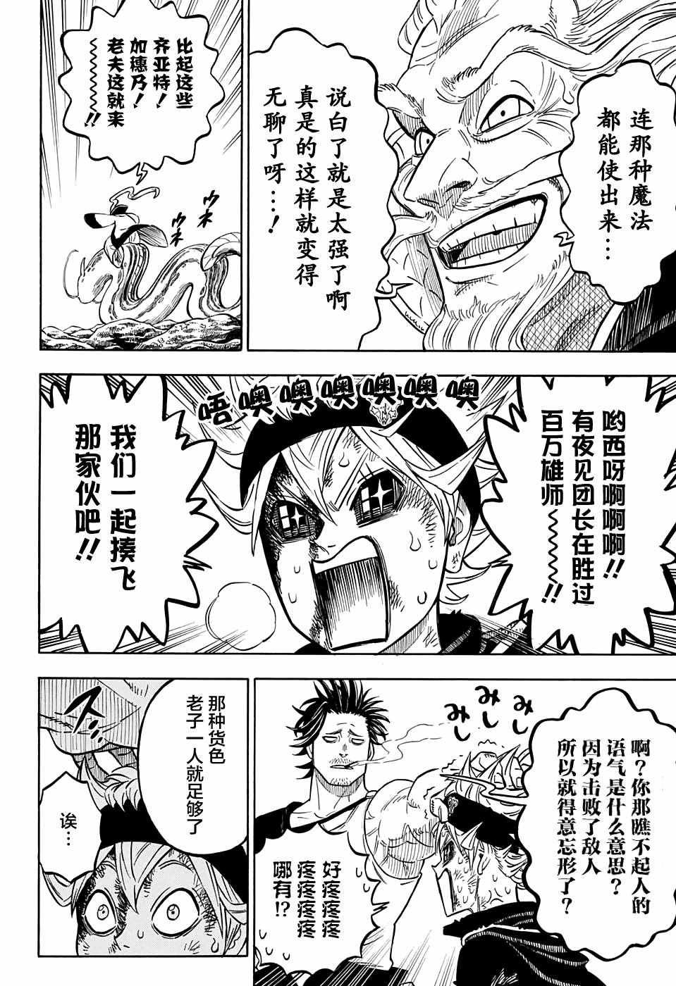 第72话