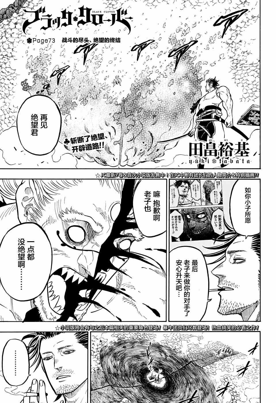 第73话