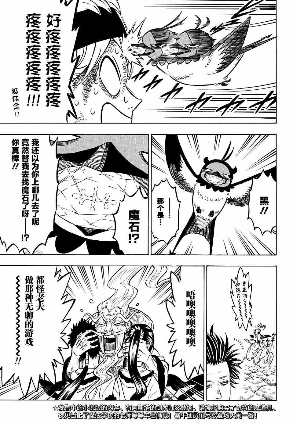 第73话