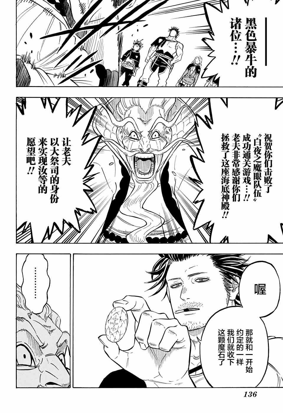 第73话