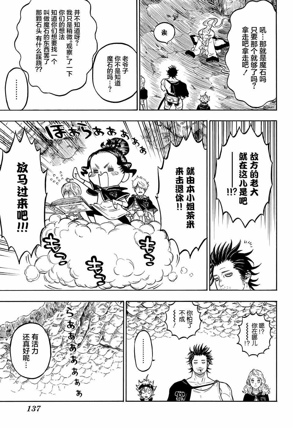 第73话