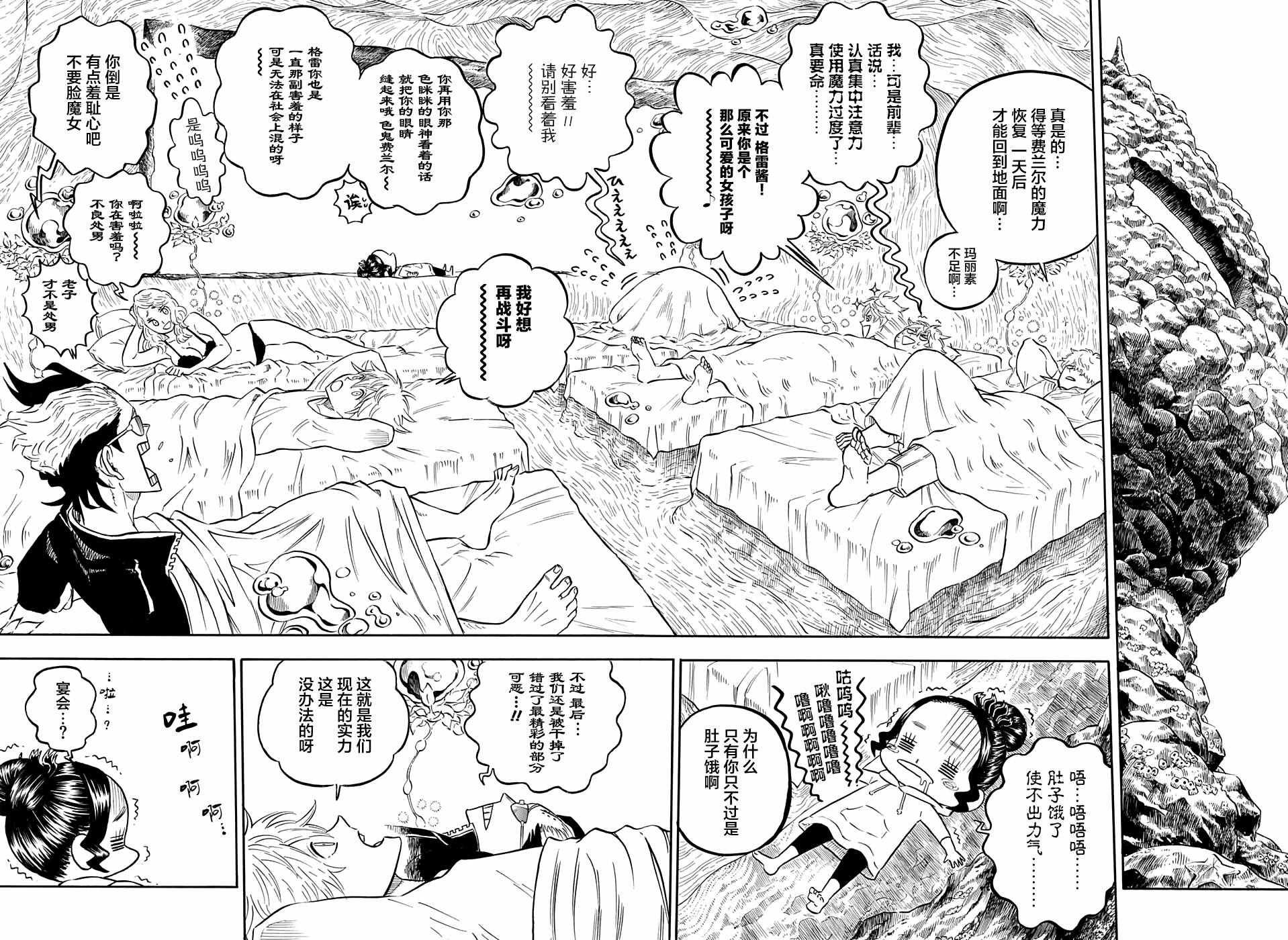 第73话