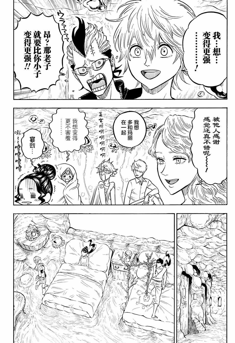 第73话