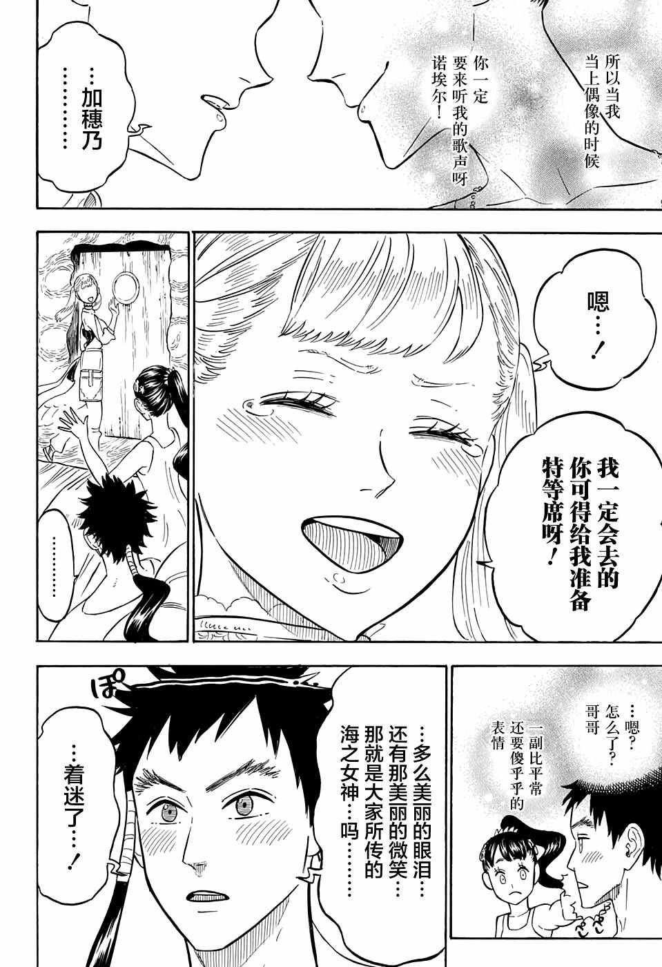 第73话