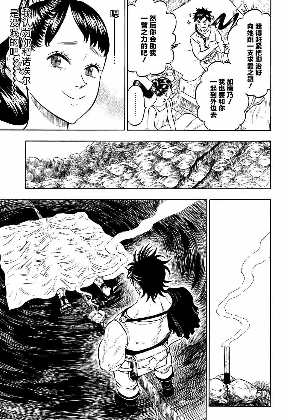 第73话