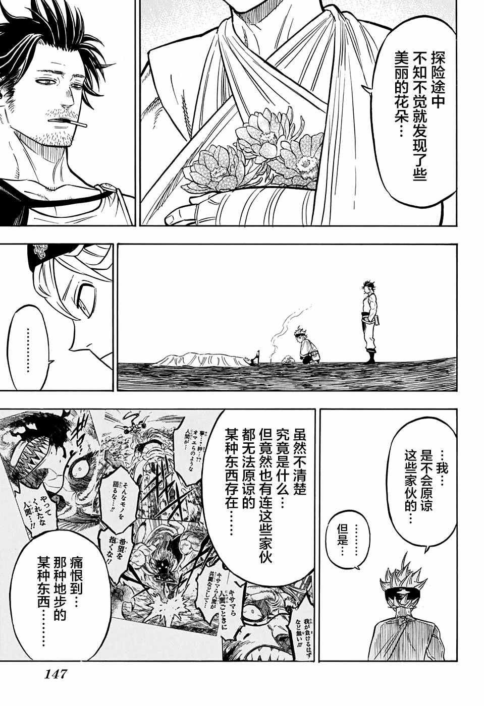 第73话