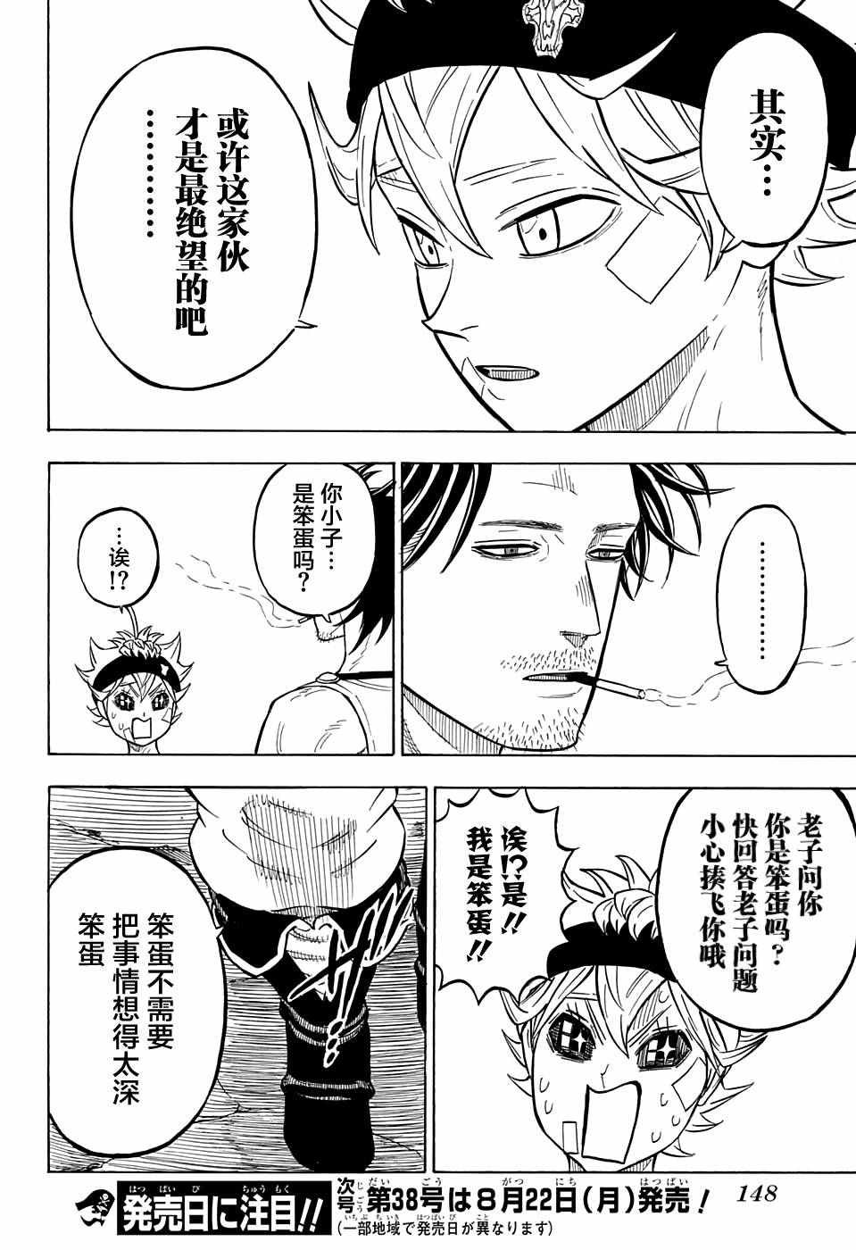 第73话