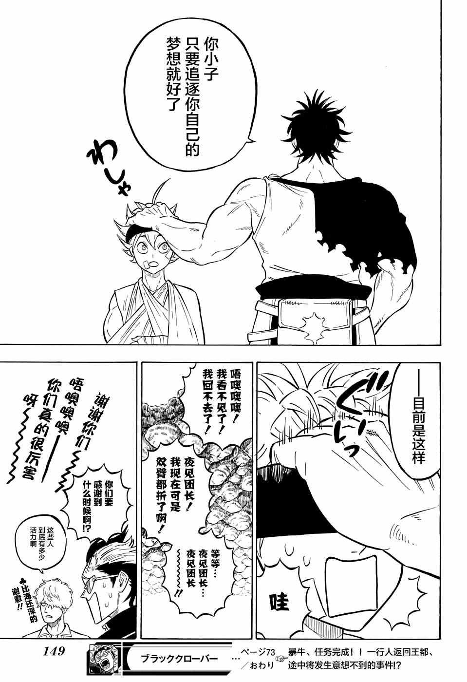 第73话