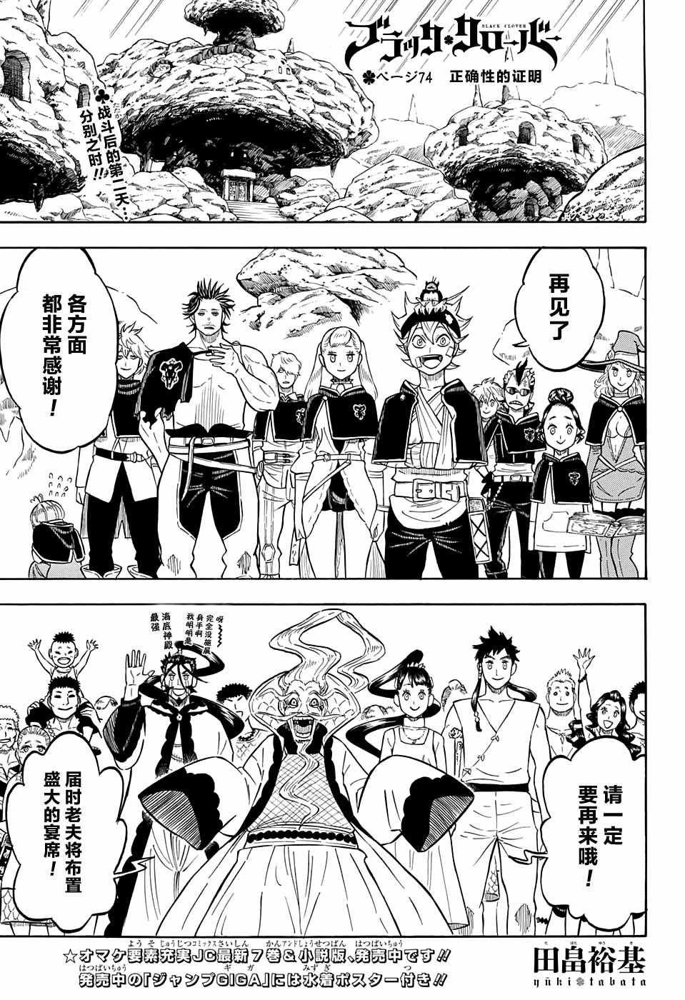 第74话