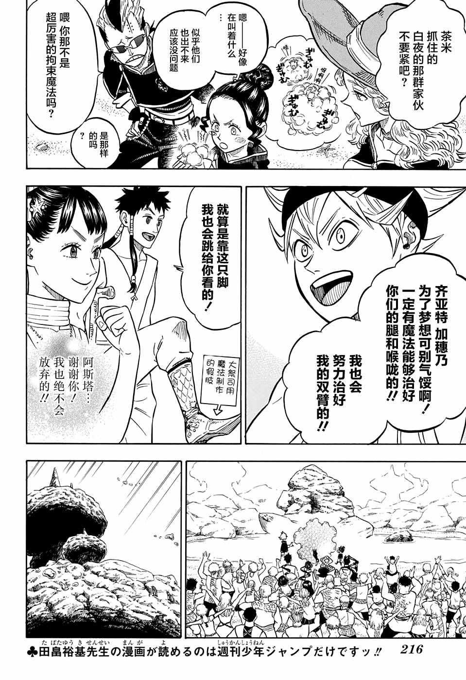 第74话