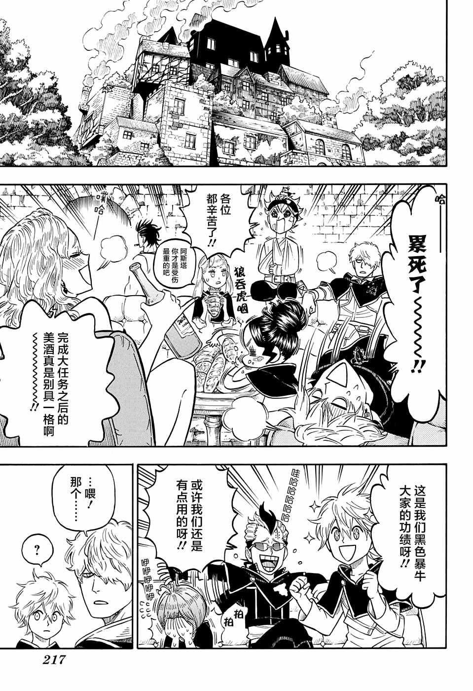 第74话