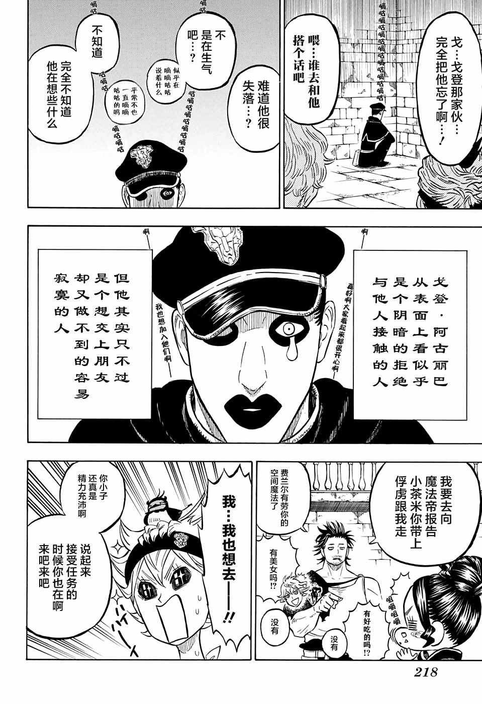 第74话