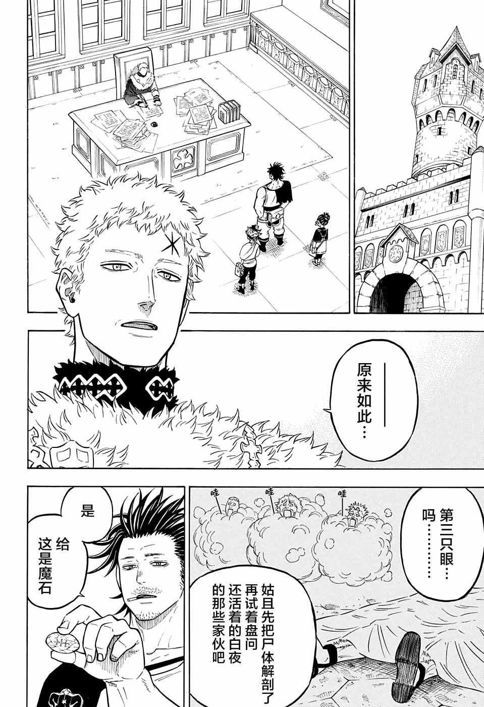 第74话