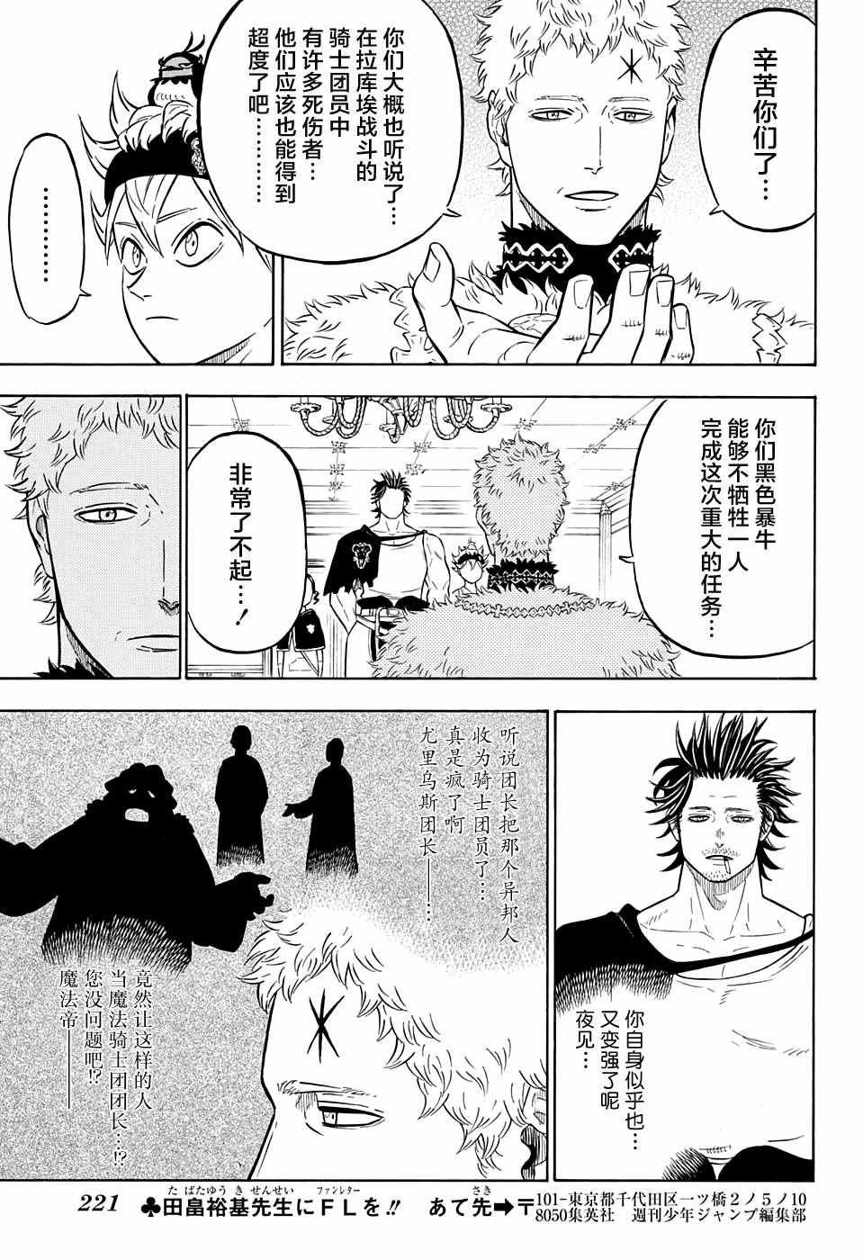 第74话