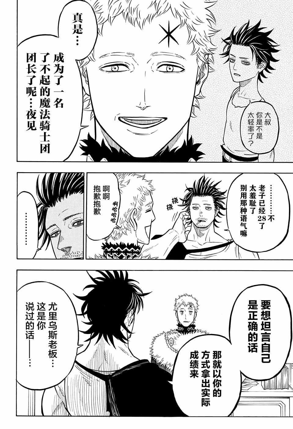 第74话