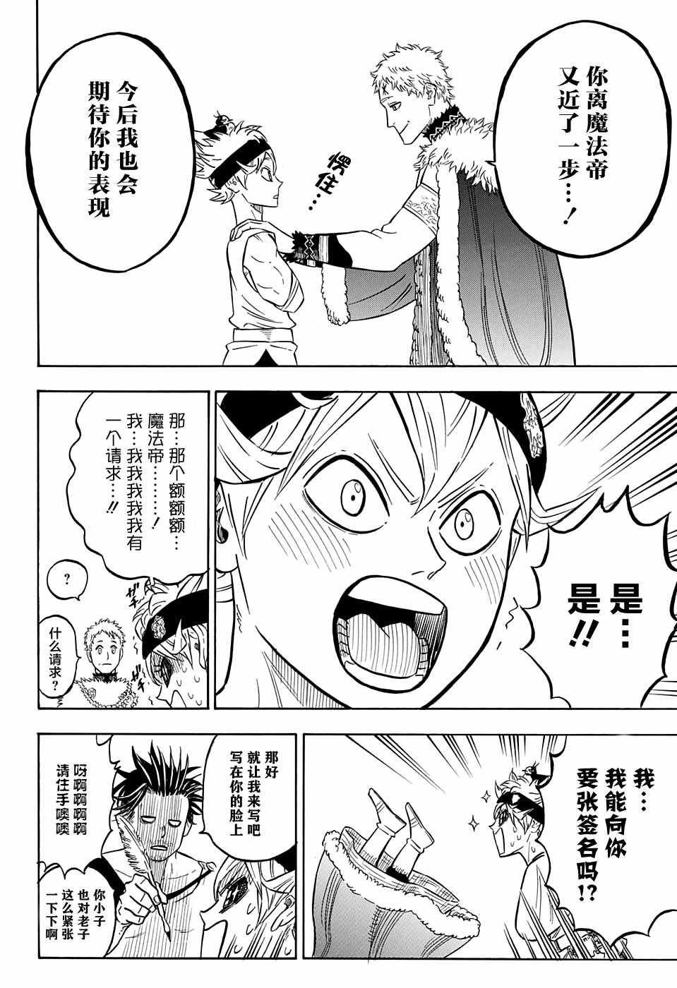 第74话
