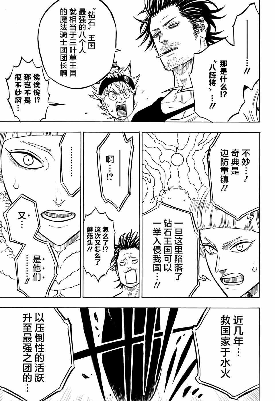 第74话