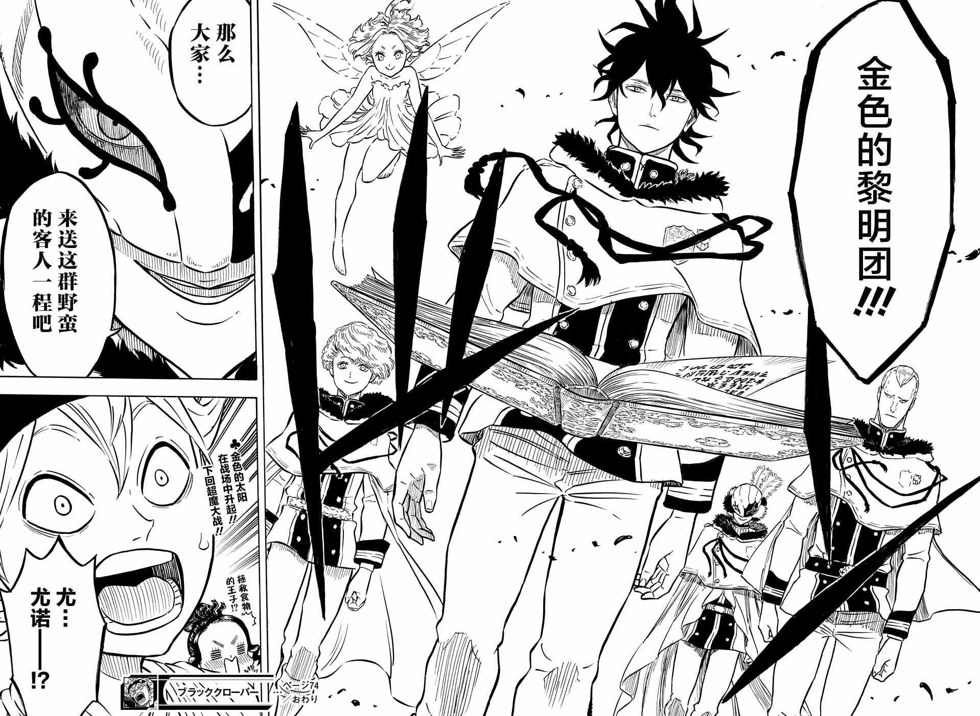 第74话