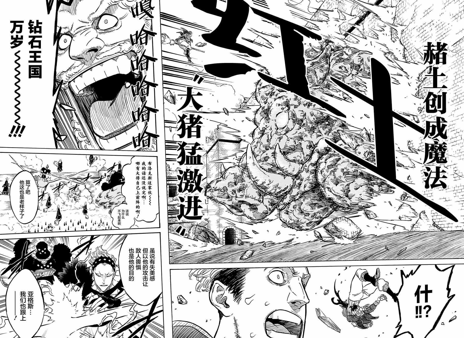第75话