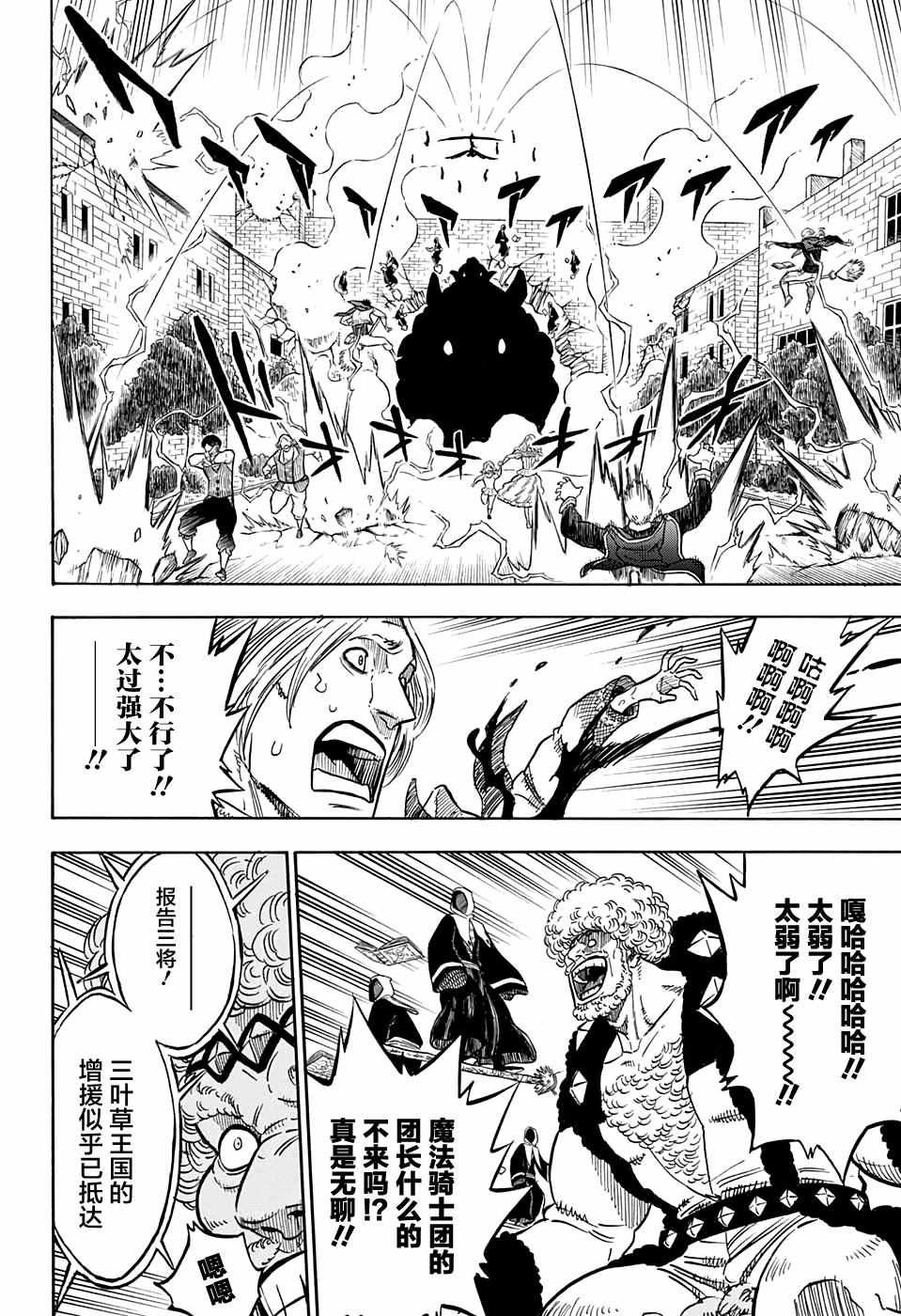第75话