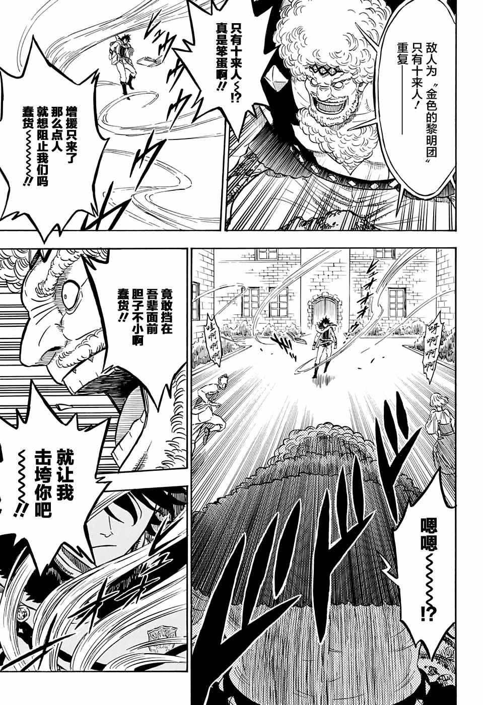 第75话