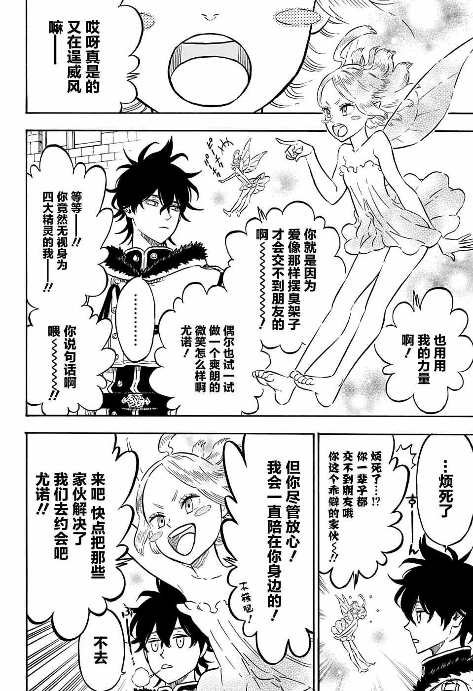 第75话