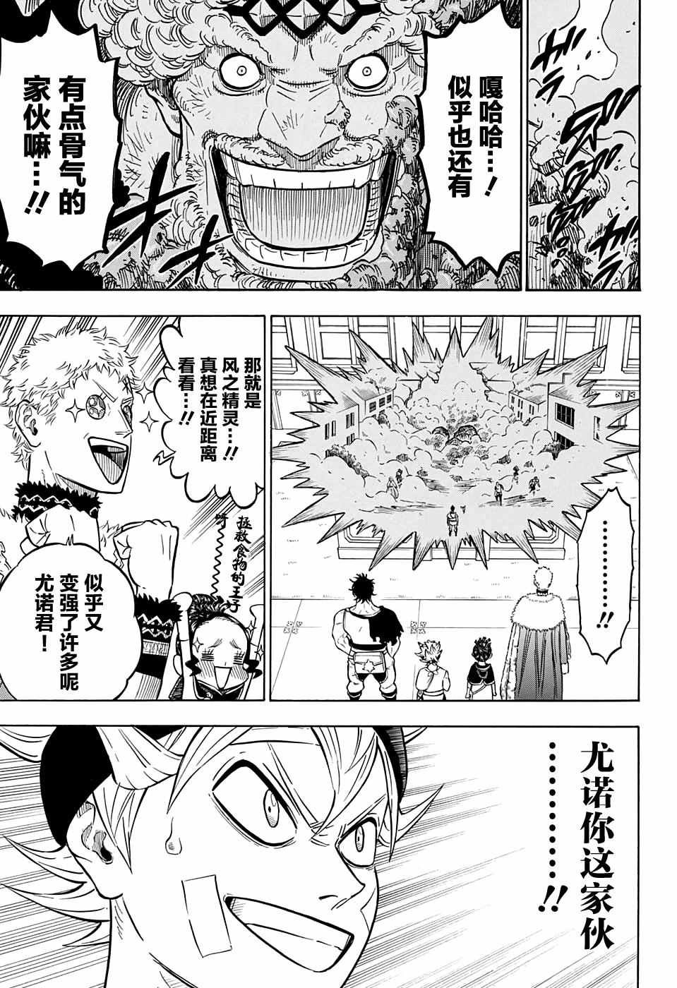 第75话
