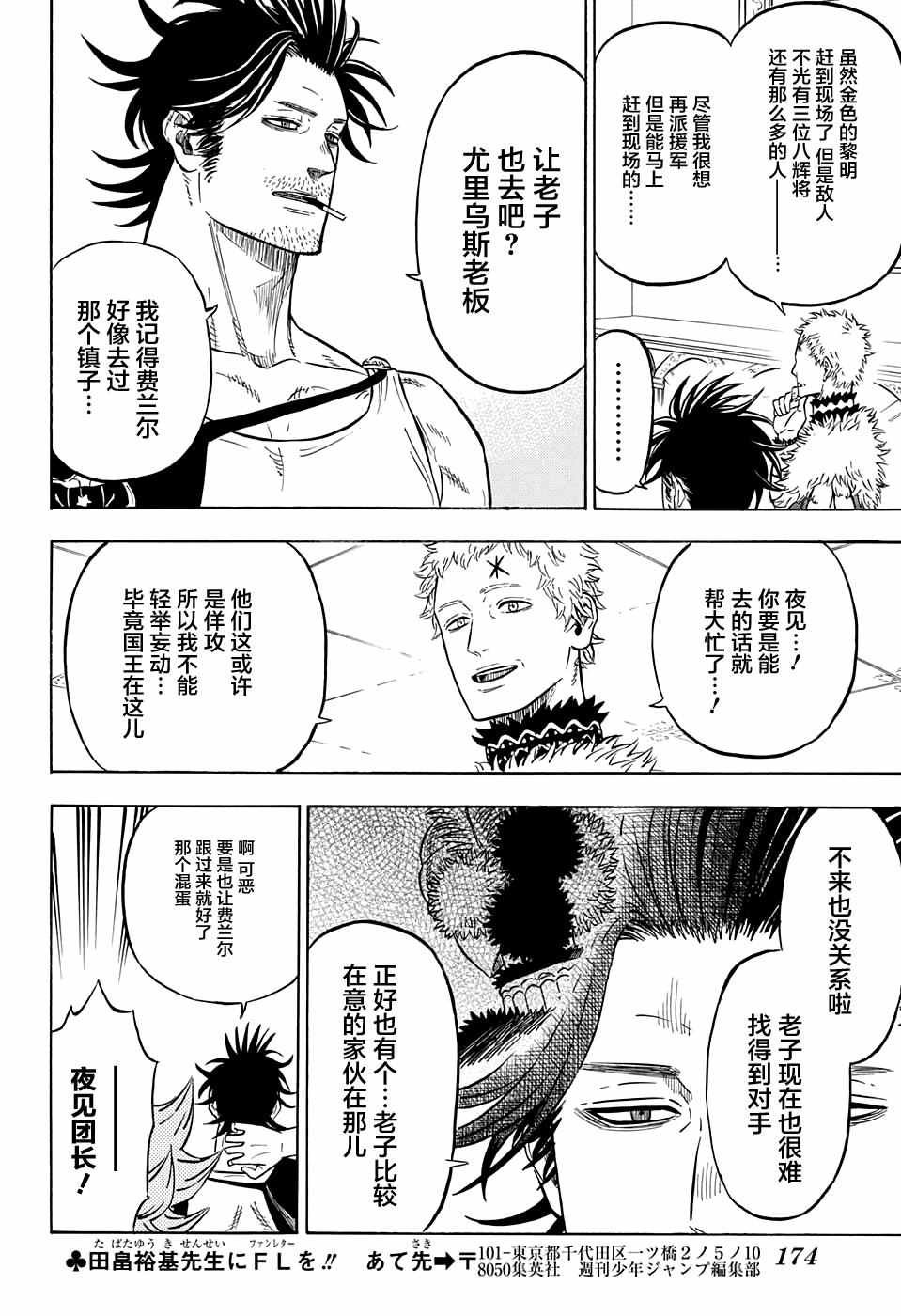 第75话