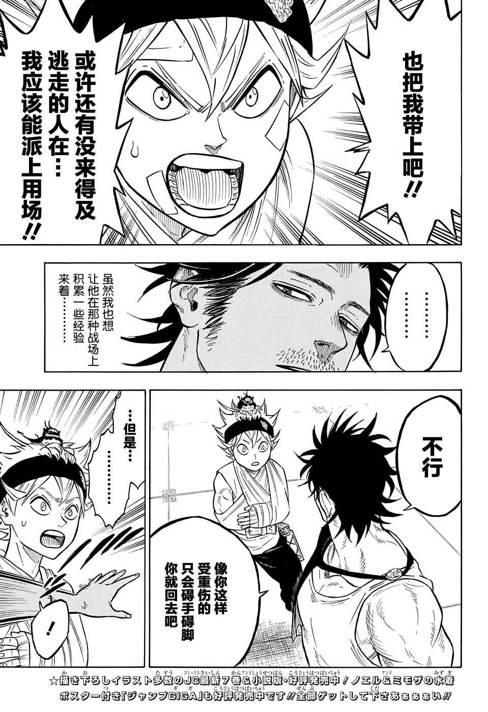 第75话
