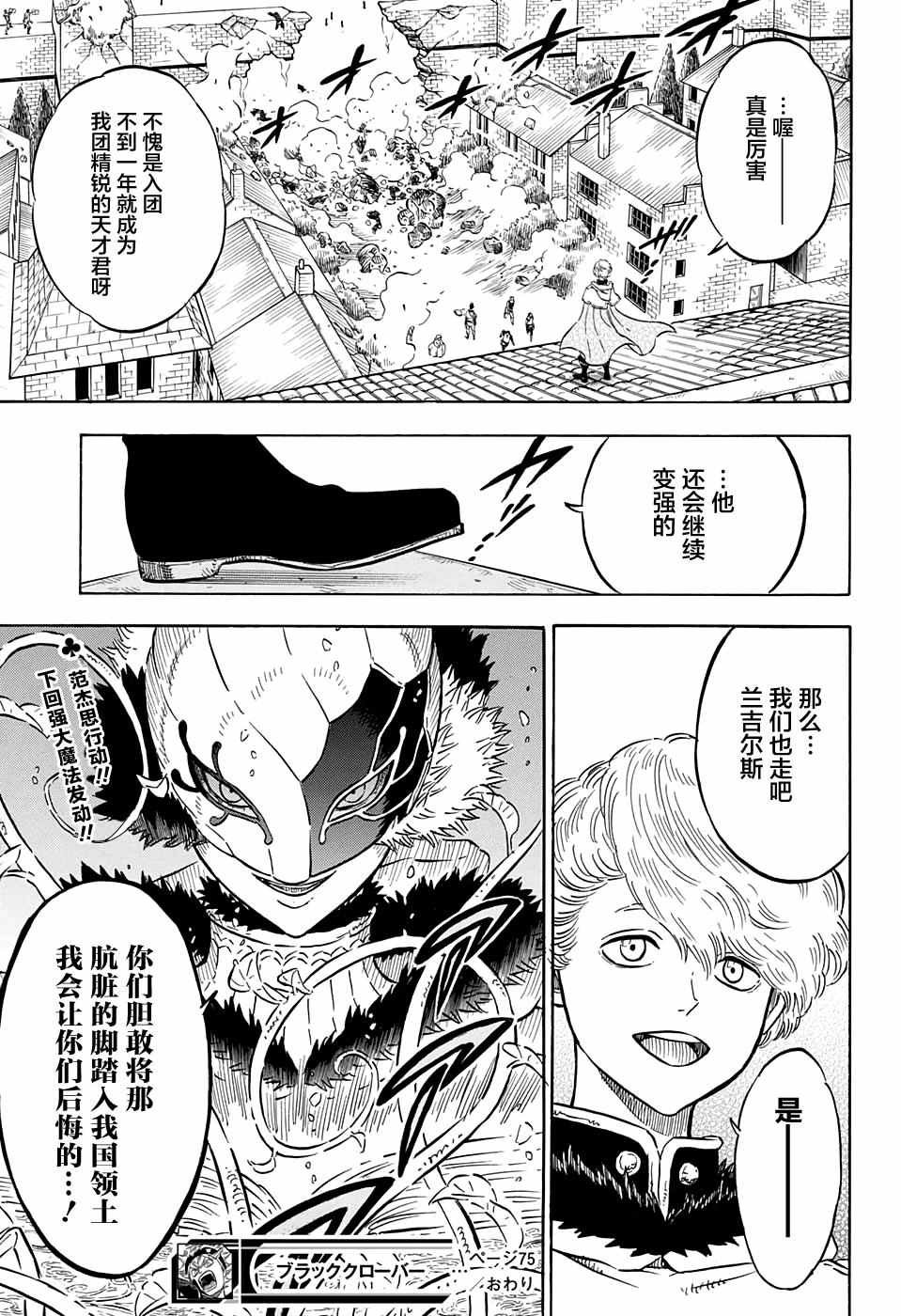 第75话