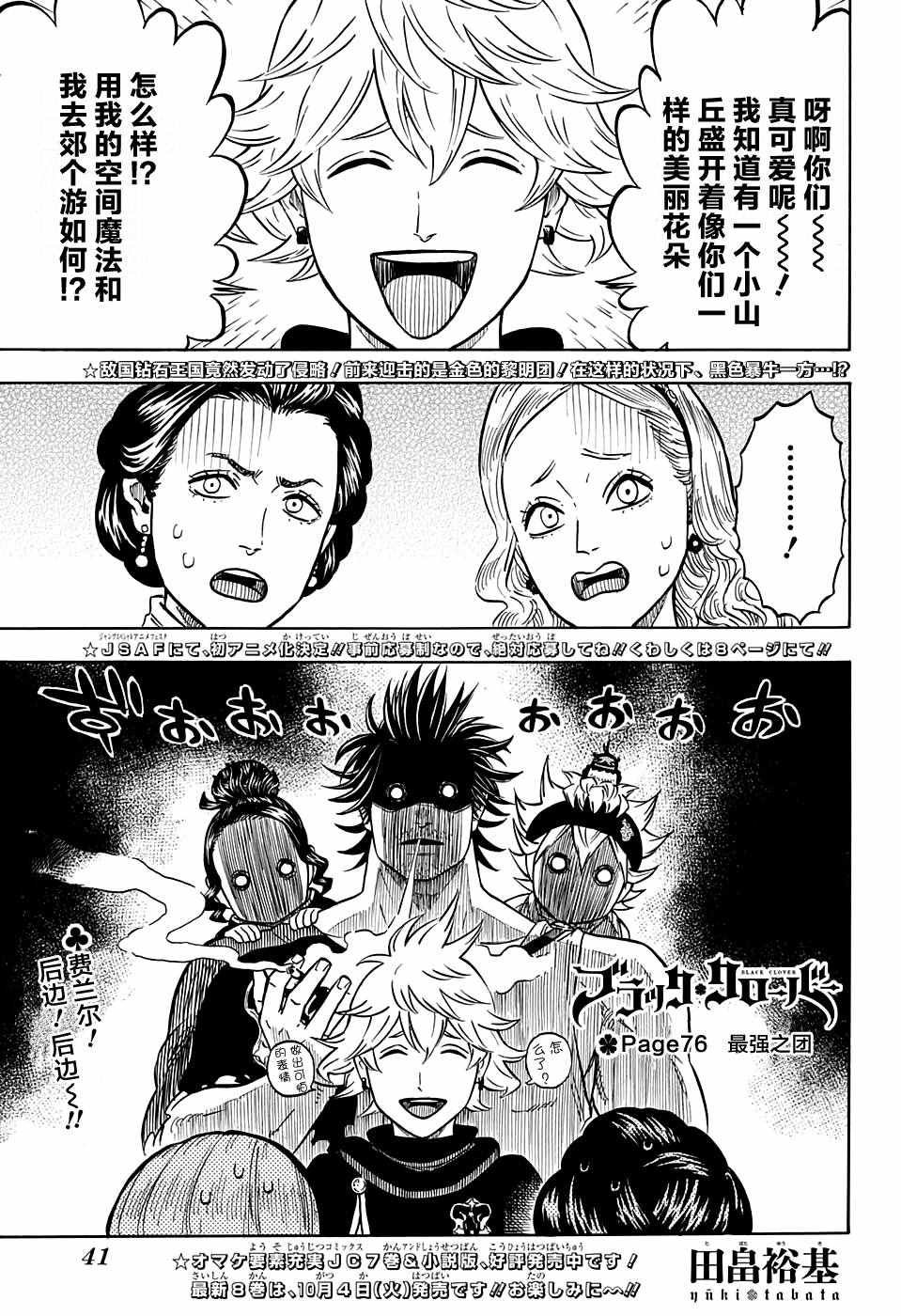 第76话