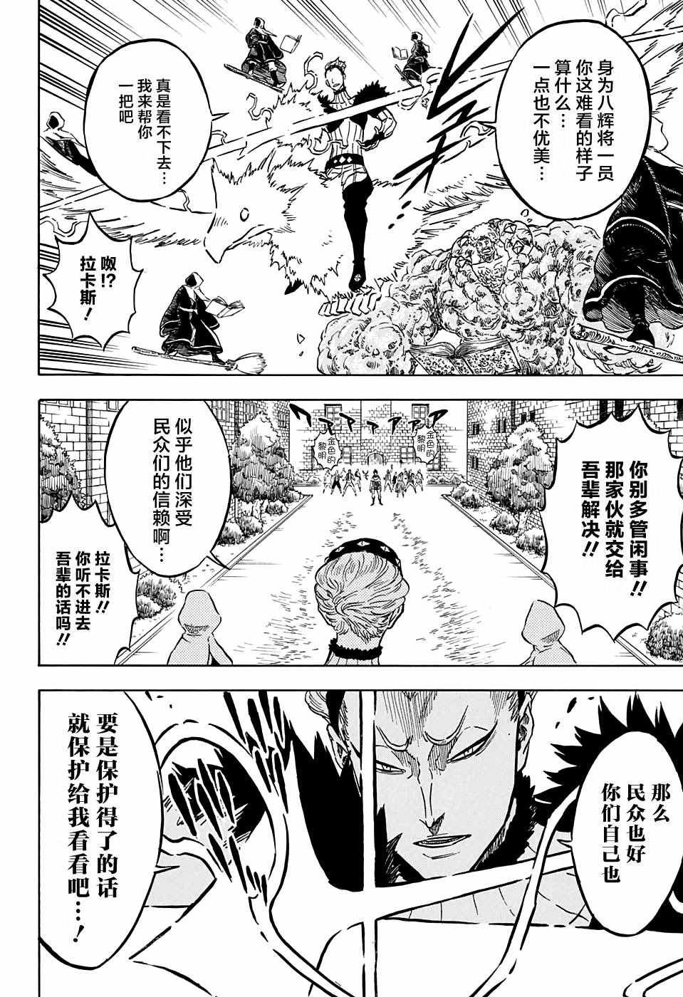 第76话