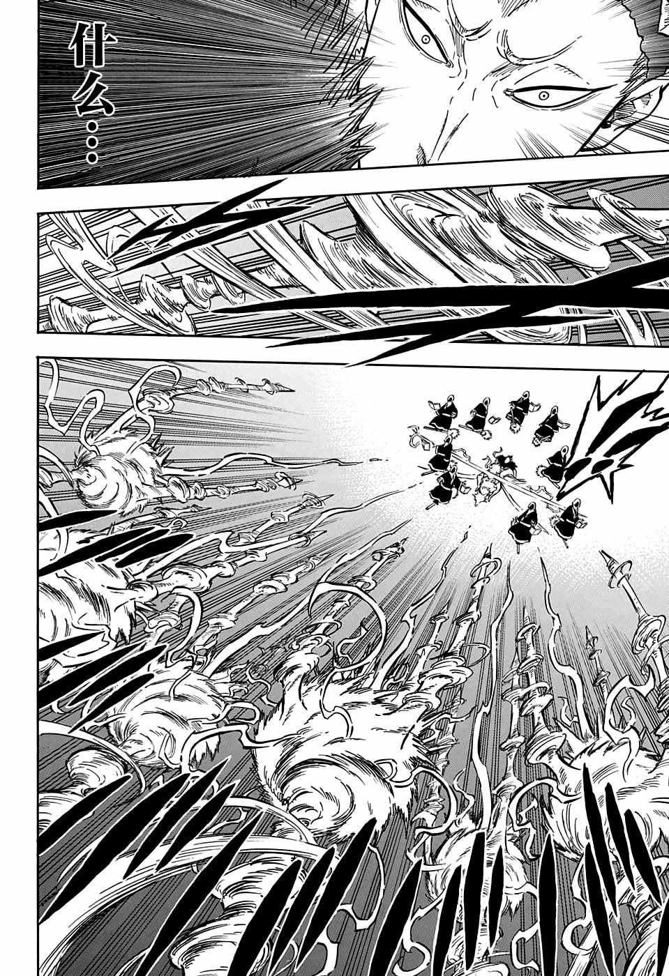 第76话