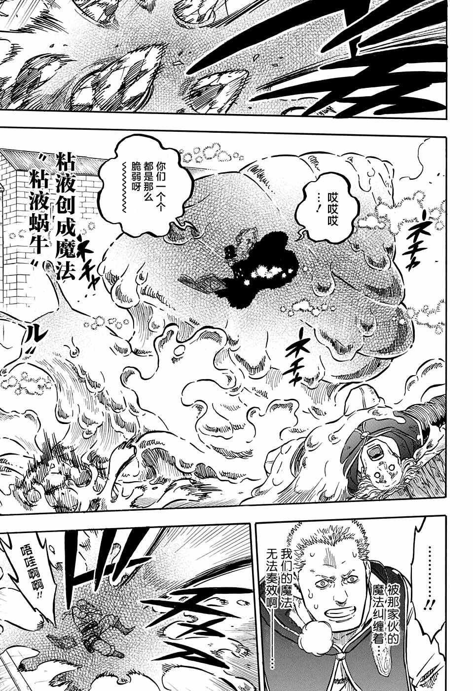 第76话