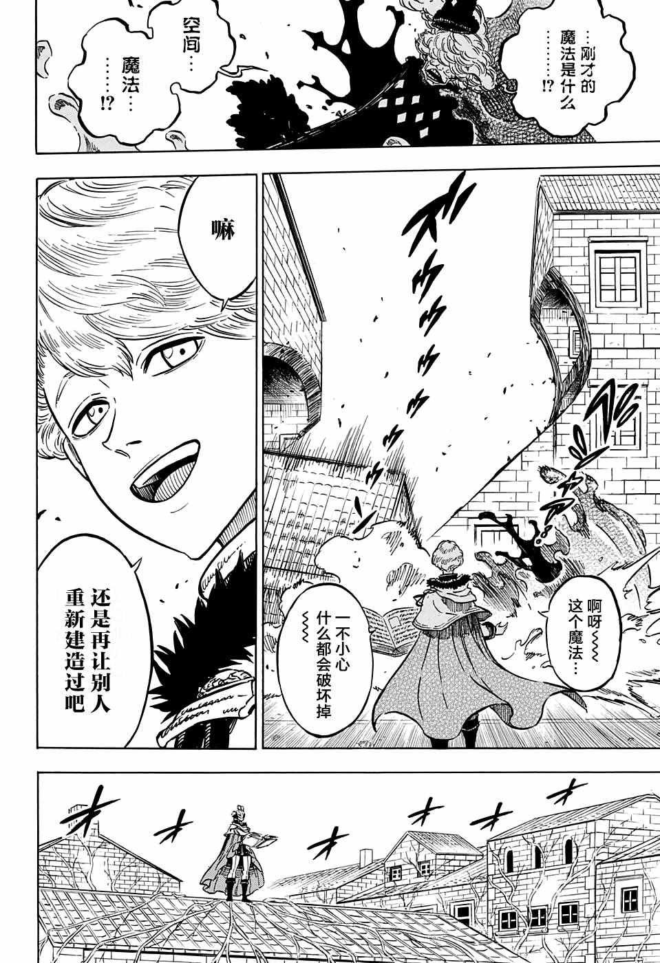 第76话