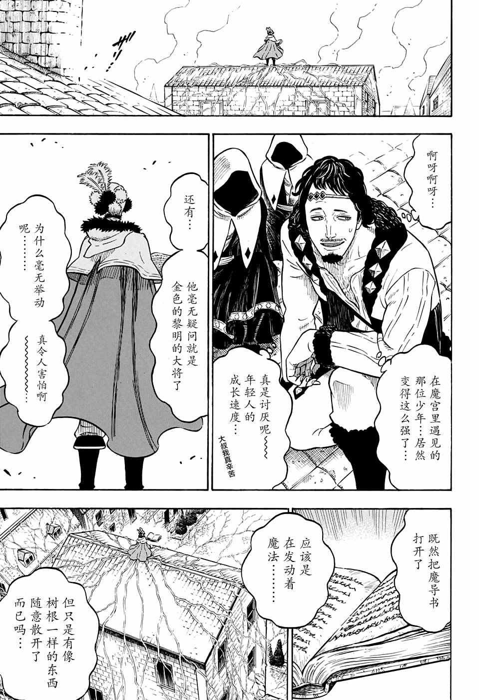 第76话