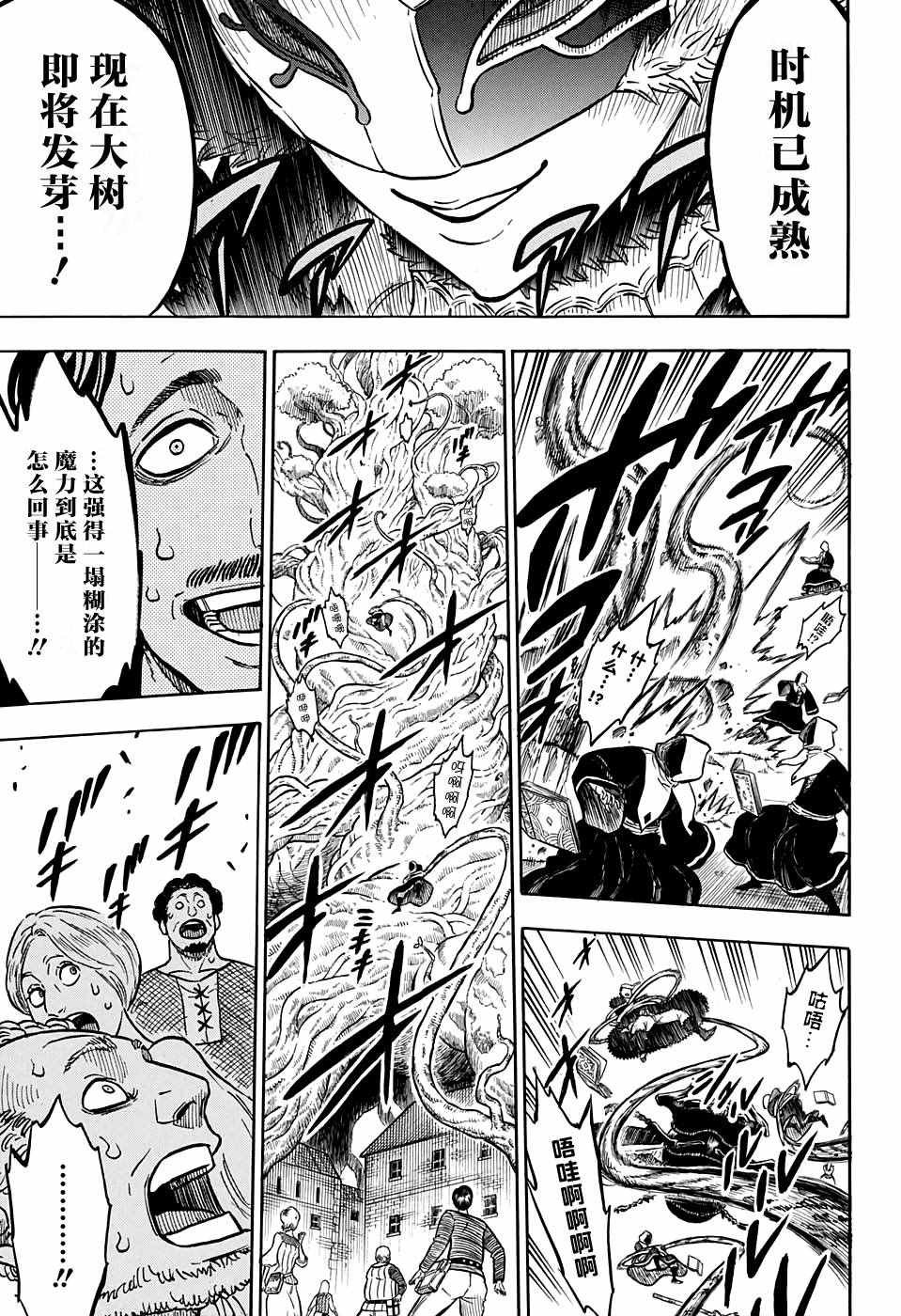 第76话