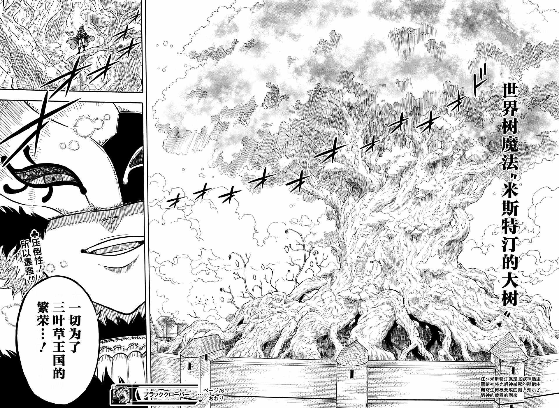第76话